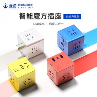 海锚多功能魔方插座转换器带USB插排扩充器多插位多孔位方块插头5