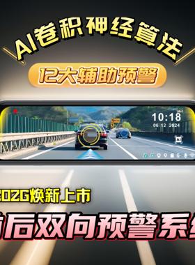 目讯ADAS防撞系统行车记录仪安全辅助预警驾驶辅助流媒体后视镜