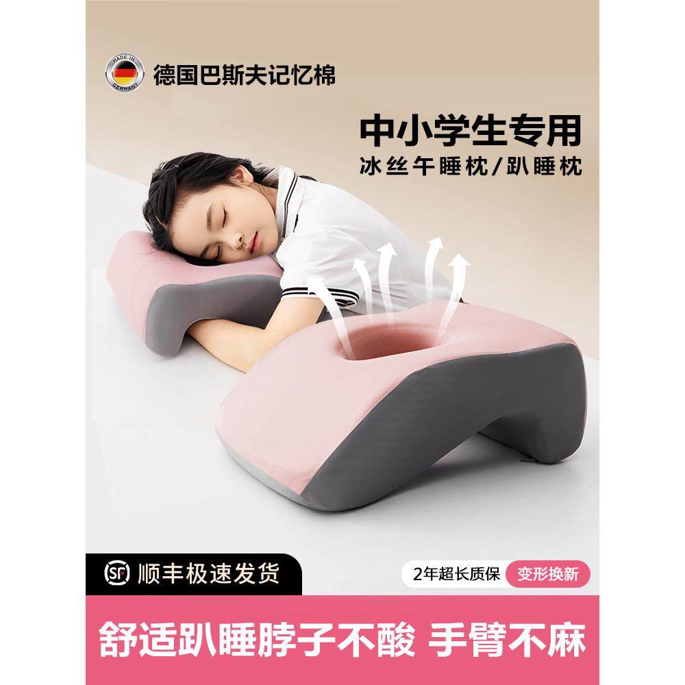 小憩枕，肚子枕，小学生，初中和高中午休教室睡觉冰丝绸肚子枕，,居家布艺,午睡枕,淘宝优惠券,粉丝福利购,淘宝优惠卷