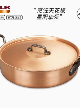比利时进口Falk 铜锅双耳平底深煎锅无涂层慢炖锅 家用燃气煎炒锅