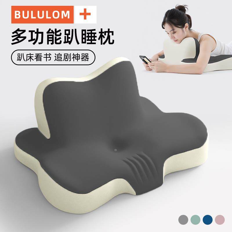 布鲁罗曼床上趴睡枕枕头护颈椎护颈枕俯卧位趴着玩手机看书趴枕垫