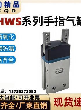 八字型手指气缸DHRS DHWS-DHPS-10-16-20-25-35-40-A-NO-NC