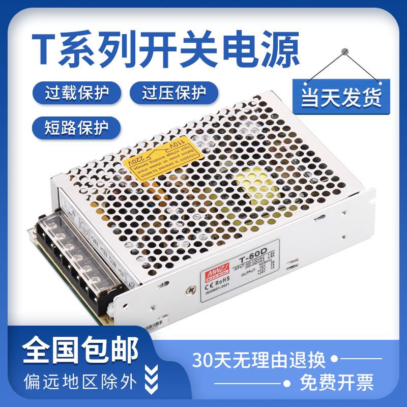 三组多路输出150W低压开关电源T-200D 5V8A/12V3A/24V3A-12V1A 6A