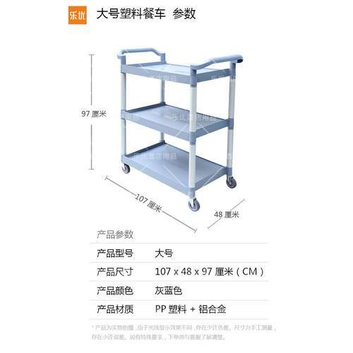 塑料大餐车 收集车 不锈钢餐车 收碗车 服务车 手推车 工具车