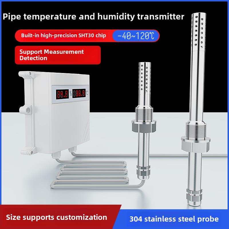 分离管路温湿度变送器传感器温湿度计风道4-220Ma485气体检测