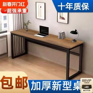 靠墙吧台桌家用长条窄桌子简易书桌办公桌学生写字桌窄条桌电脑桌