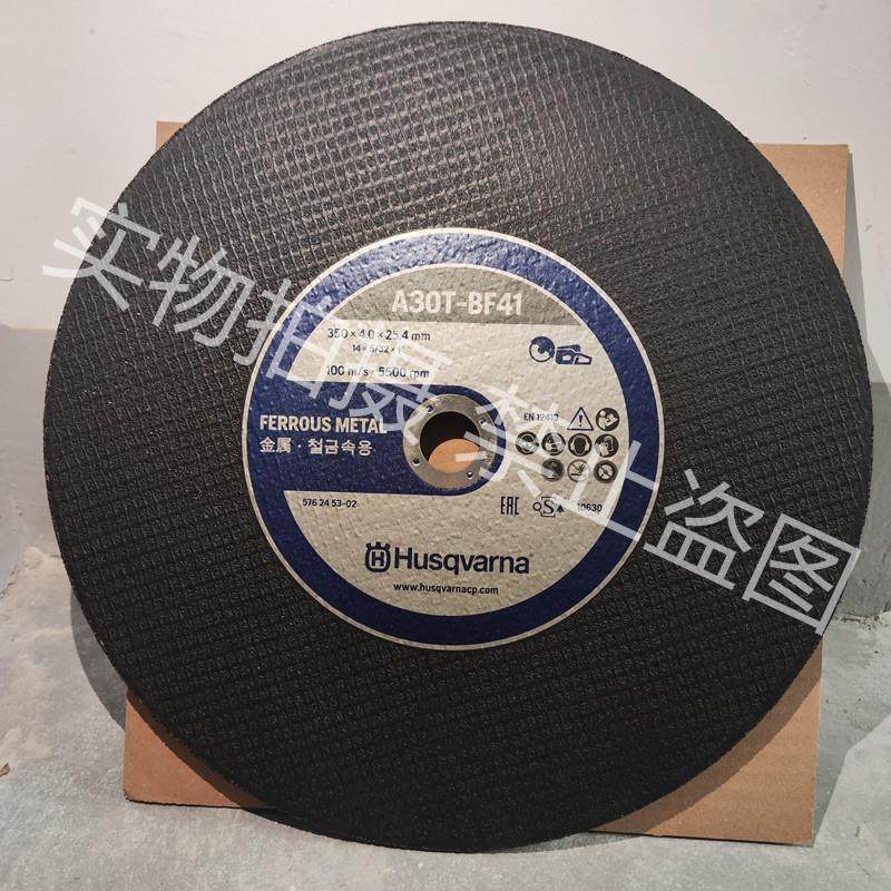 消防比武竞赛救援金属锯片350*4*25.4钢轨切割防爆破拆k1270工具,五金/工具,电锯片,淘宝优惠券,粉丝福利购,淘宝优惠卷