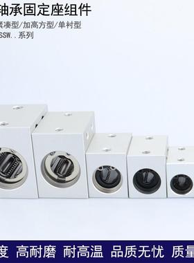 直线轴承铝合金固定座 LHSS LHSSW 4 5 6 8 10 12 13 16 20 25 30