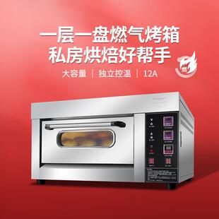 新南方烤箱商用大容量一层单盘面包烘焙土司披萨炉燃气炉12A厂家