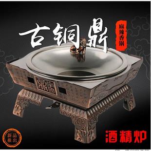 创意复古青铜鼎餐具火锅酒店加热锅意境菜盘麻辣香锅特色干锅餐具