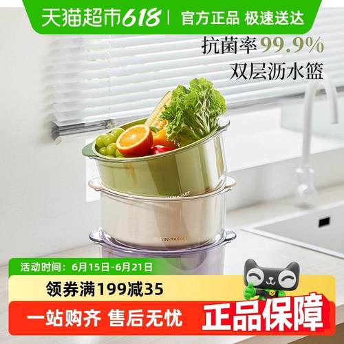 卡罗特洗菜盆沥水篮家用厨房双层洗菜篮子滤水淘菜盆客厅水果盘