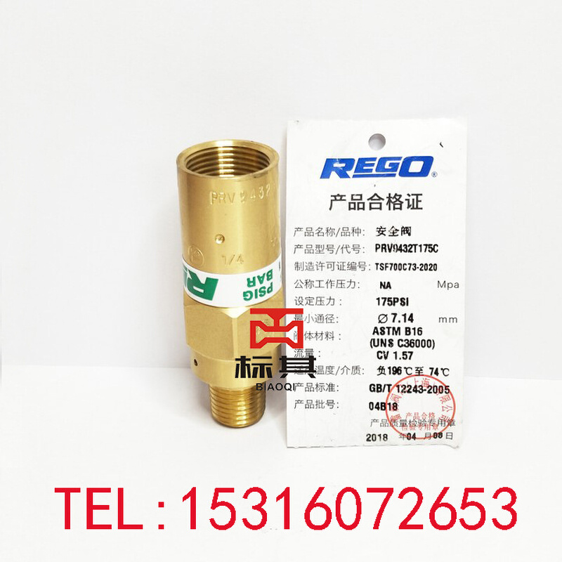 DA21F低温安全阀REGO力高P RVlng车载瓶富瑞GENERANT CRVP杜瓦瓶