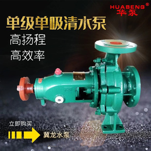 200管道循环增压泵 IS单级单吸卧式 离心泵ISR高扬程热水泵IS80