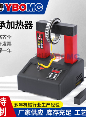 益博SC110D轴承加热器功率2.0KVA内径30-120mm 厂家现货