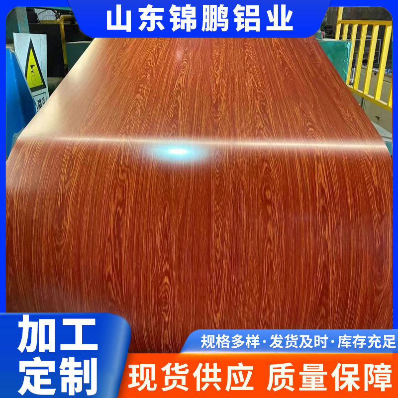 现货供应彩钢0.35mm*1.2m木头纹彩涂卷、大理石、警示带彩涂卷板