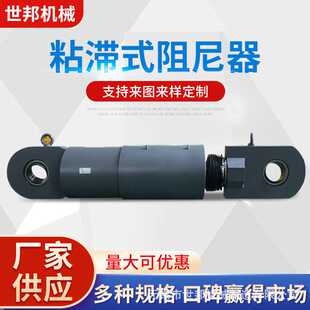 厂家供应黏滞阻尼器桥梁建筑减震粘滞流体阻尼器斜拉索阻尼器