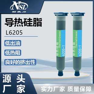 5.0wCPU顯卡散熱硅脂Led燈電子元 器件導(dǎo)熱膏高導(dǎo)熱工業(yè)級(jí)導(dǎo)熱硅脂