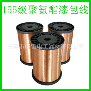 1纯铜纯铝漆包线2UEW聚酯直焊漆包线质量稳定价格优惠 QAL