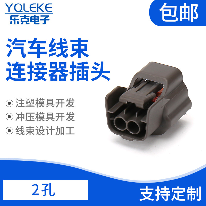 6098-0137   汽车连接器  汽车接插件