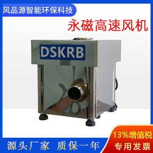 永磁高速风机KRB 1.5曝气增氧鼓风机1500w漩涡风机污水曝气