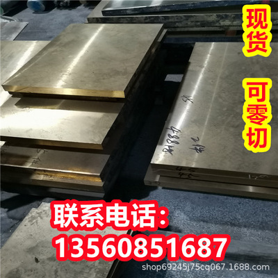 C64728铜合金C64730铜材C64740卷料C64745薄板C64750牌号C64760