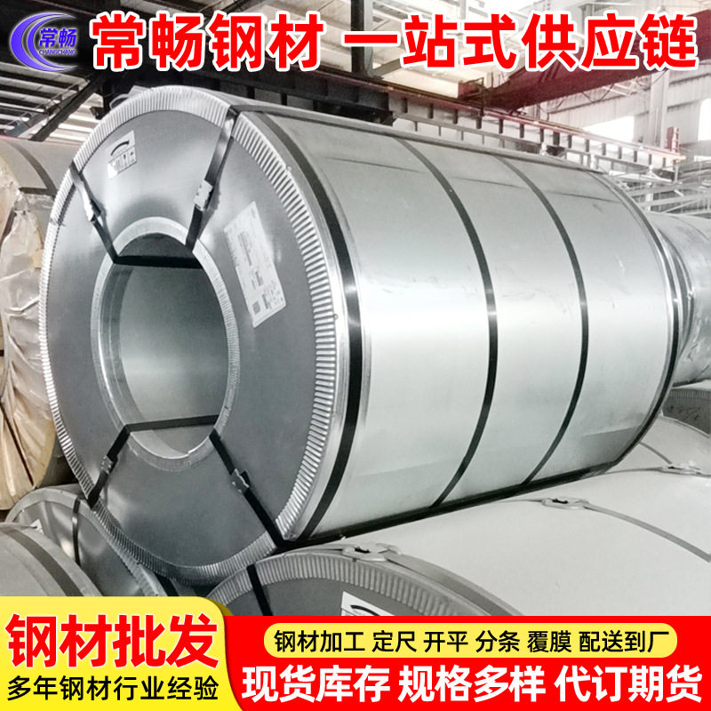 无取向 电工钢 硅钢片B50A470，分卷0.5*1205*C 价格更优