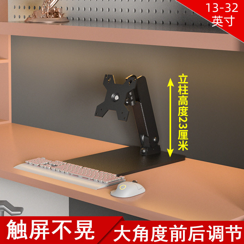 三策电脑显示器支架桌面免打孔大仰角矮款底座触摸手写屏支架