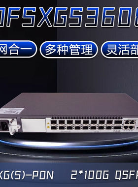 8口XGS-PON OLT 企业级GPON OLT机房宽带接入设备WEB网管兼容ONU