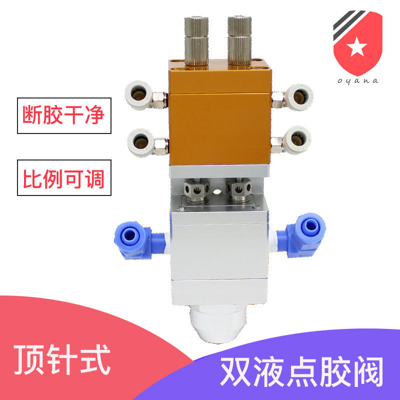 32T双液精密点胶阀 顶针式AB胶点胶阀,模玩/动漫/周边/娃圈三坑/桌游,文化/体育周边,淘宝优惠券,粉丝福利购,淘宝优惠卷