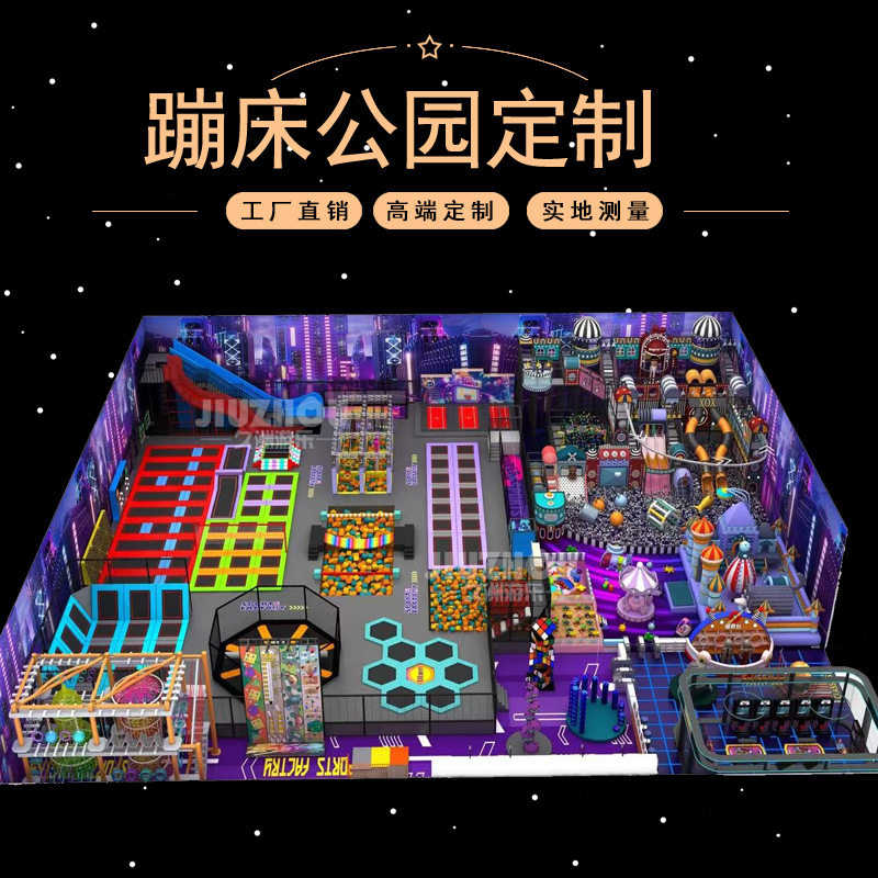 河北亲子乐园儿童游乐场超级酷跑大蹦床公园儿童乐园设备拓展