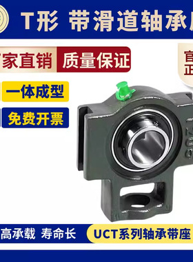 外球面带座轴承 UCT213 UCT214 UCT215 UCT216 农业机械轴承T型
