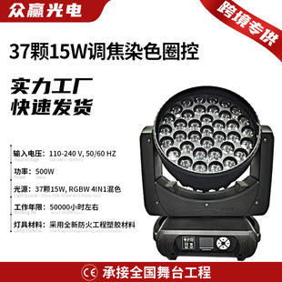 舞台灯15W调焦染色灯室内酒吧氛围舞台光束灯直播间全彩帕灯批发