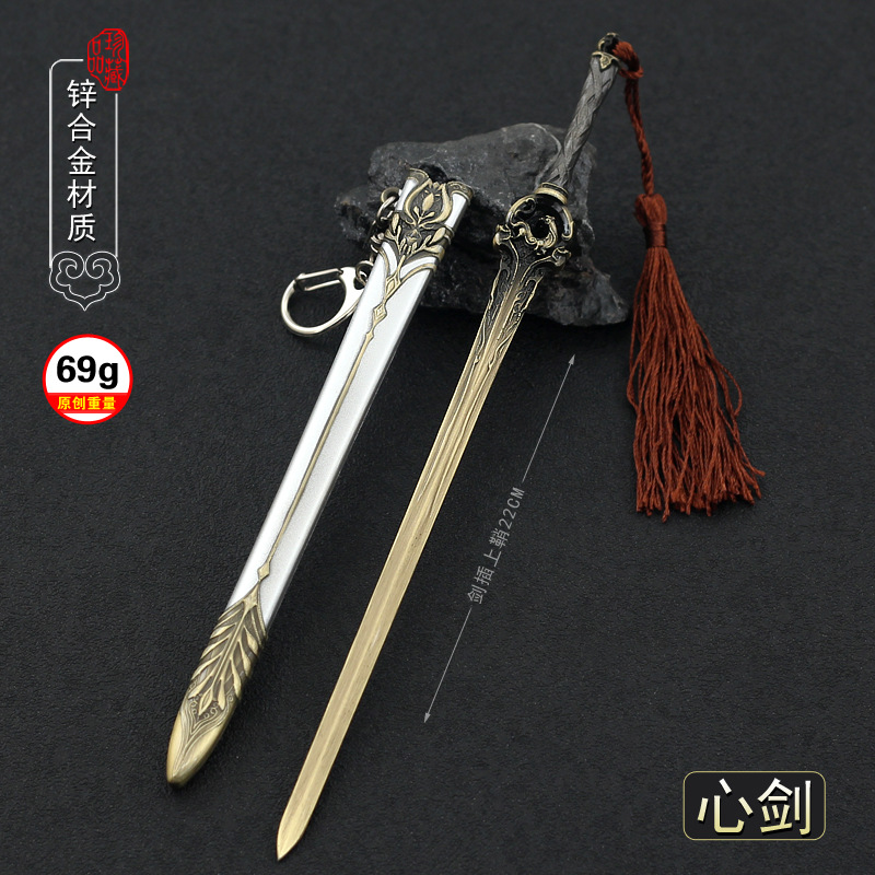 少年歌行影视周边雷无桀心剑铁马冰河武器模型工艺品摆件