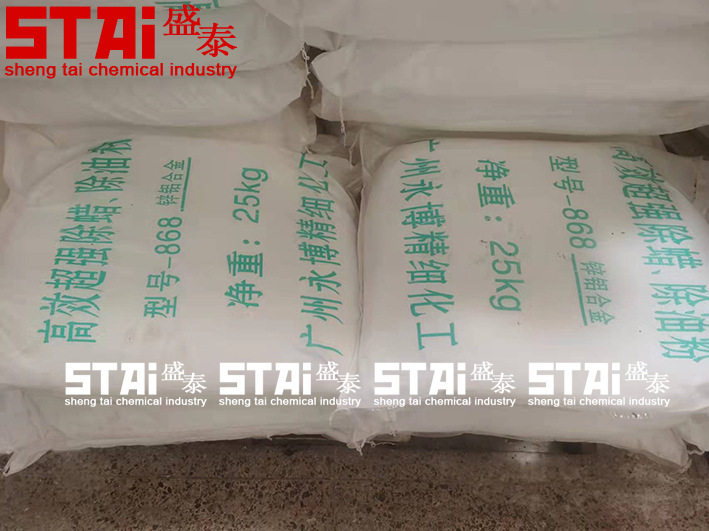 工业脱脂剂除油剂除油粉金属不锈钢清冼粉清洗剂