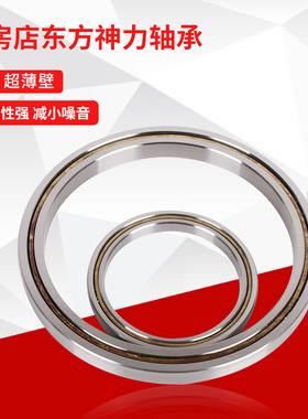 KB110CPOXPO ARO等截面超薄壁轴承279.4*295.275*7.938 四点轴承