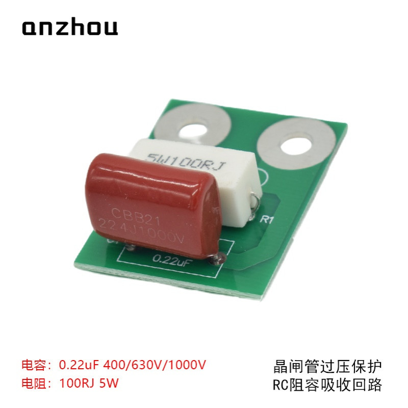 RC-2可控硅/整流管模块过电压保护阻容吸收224J1000V电阻5W100RJ