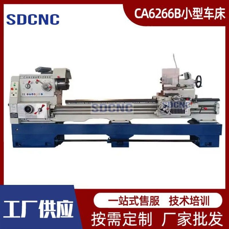 CA6266B普通车床6166大孔精密普车 金属切削通用马鞍卧式车床厂家