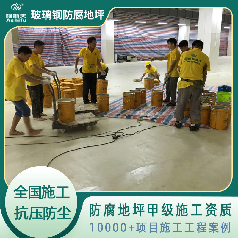 南平平潭县冶金厂耐重压三布五油防腐地坪 酸洗池防腐地面施工,包装,其它包装袋,淘宝优惠券,粉丝福利购,淘宝优惠卷