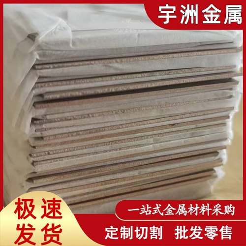 供应W60 W65 W70 W75 W80 W85 W90钨铜合金 现货铜钨合金板铜棒