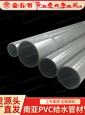 南亚管/南亚PVC给水管*4米*0.80Mpa（灰色管）工厂直发