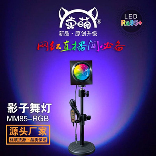 影子舞灯直播间背景氛围客厅主播跳舞灯光舞蹈室舞台彩色气氛蹦迪