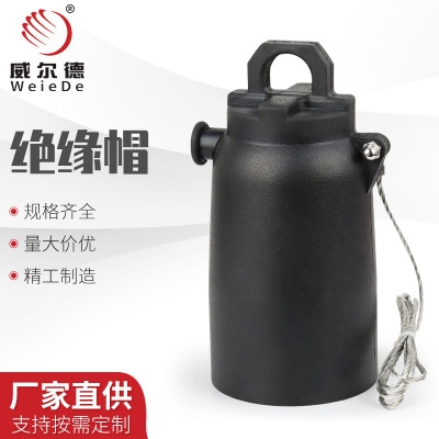 高压电缆分支箱套管箱变用JYM-15/200A美式绝缘帽防尘防潮10-15KV