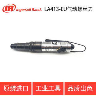 LA413 气动螺丝刀 英格索兰