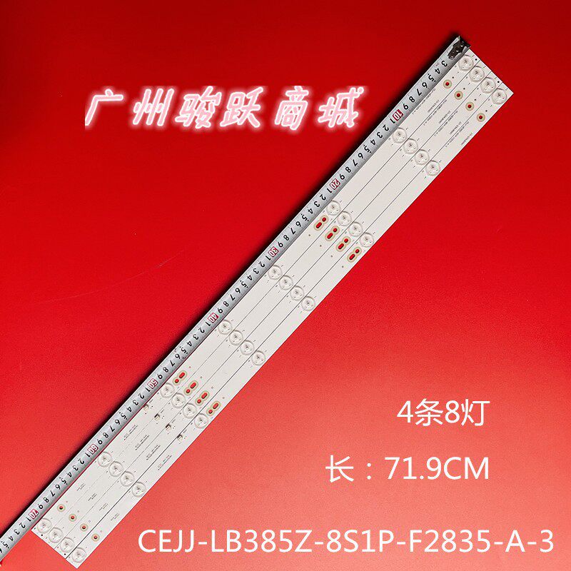 杂牌39寸LED灯条CEJJ-LB385Z-8S1P-F2835-A-3 23-Q39V80061