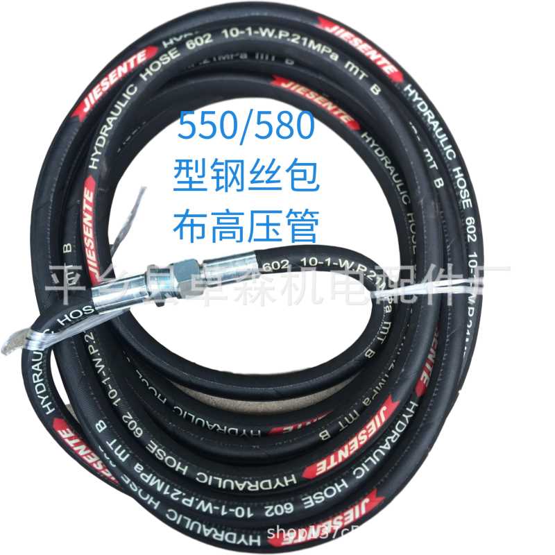 550/580型高压洗车机钢丝管包布清洗机管子 洗车机 清洗机配件