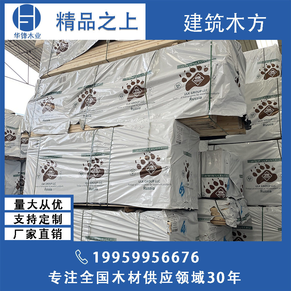 俄材熊爪30*100木质工艺品 家具扣板木料 胶合梁花旗加松木屋古建