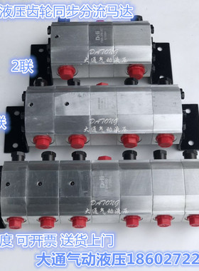 BUCHER FMA-2R4.2 FMA-4R8.8 FMA-6R2.1液压油缸同步分流马达