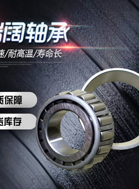 S30207  S30208  S30209  S30210 S30312不锈钢圆锥滚子轴承