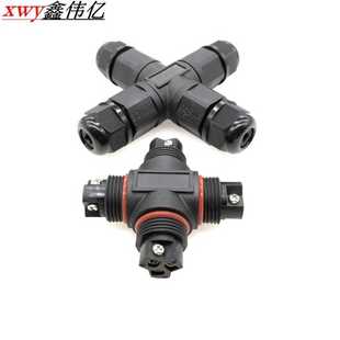 尼龙防水接头LED水底灯防水连接器 十字四通防水接线器现场安装