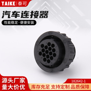 37孔公母塑壳连接器插头胶壳 插头4 182642 1汽车连接器史密码